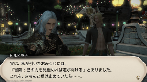 ffxiv_20230101_173243_319.png