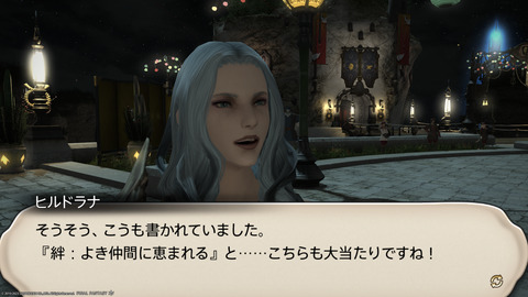 ffxiv_20230101_173248_536.png