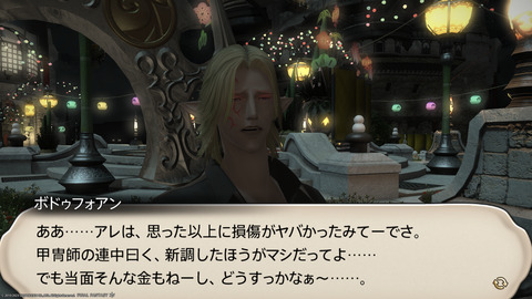 ffxiv_20230101_173300_803.png