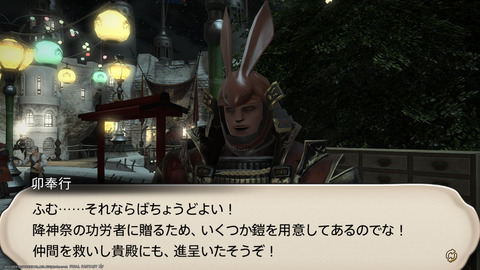 ffxiv_20230101_173307_403.png