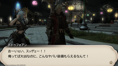 ffxiv_20230101_173334_286.png