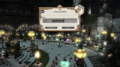 ffxiv_20230101_173414_903.png