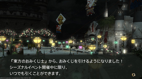 ffxiv_20230101_173421_686.png