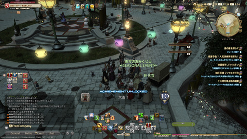 ffxiv_20230101_173429_536.png