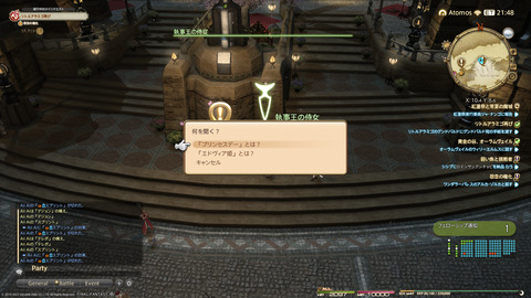 ffxiv_20230303_210341_774.png