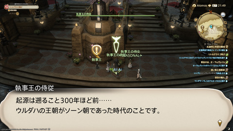 ffxiv_20230303_210344_607.png