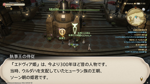 ffxiv_20230303_210355_341.png