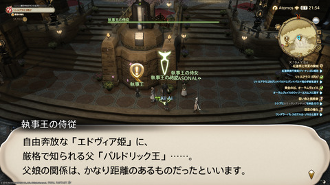 ffxiv_20230303_210357_474.png