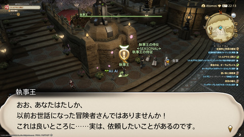 ffxiv_20230303_210452_591.png