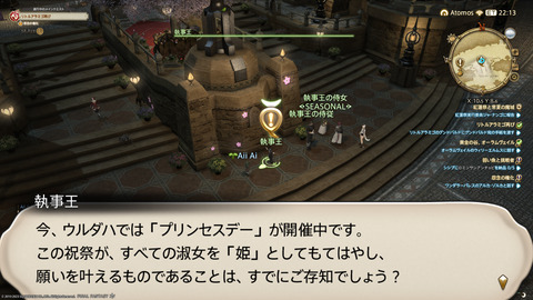 ffxiv_20230303_210453_974.png