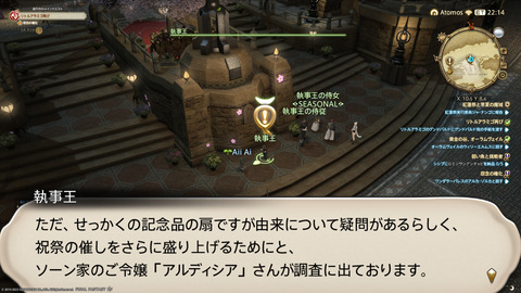 ffxiv_20230303_210456_590.png