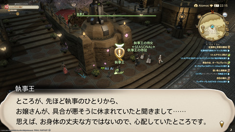 ffxiv_20230303_210457_973.png