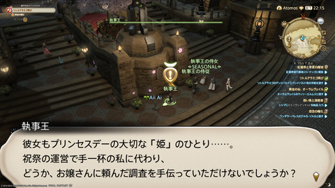 ffxiv_20230303_210459_657.png