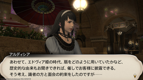 ffxiv_20230303_210706_606.png