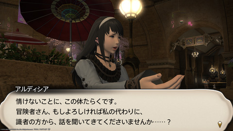 ffxiv_20230303_210708_072.png