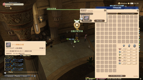 ffxiv_20230303_210804_889.png