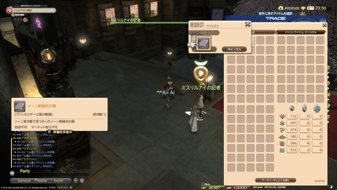 ffxiv_20230303_210935_755.png