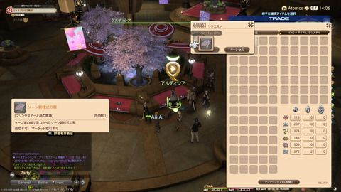 ffxiv_20230303_230111_544.png