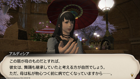 ffxiv_20230303_230145_809.png