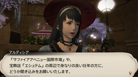 ffxiv_20230303_230203_359.png