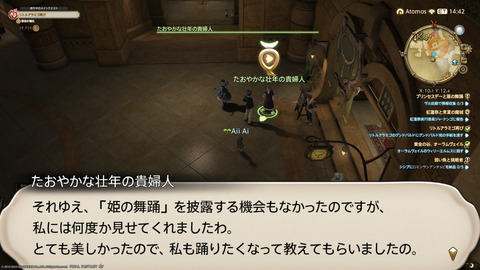 ffxiv_20230303_230256_043.png