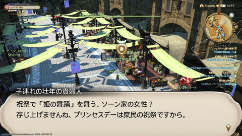 ffxiv_20230303_230339_727.png