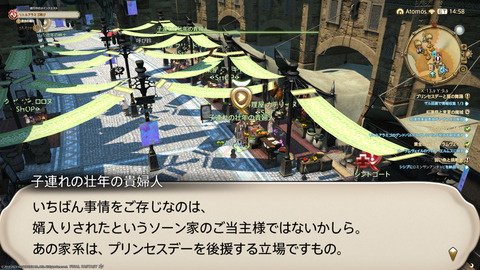 ffxiv_20230303_230342_492.png