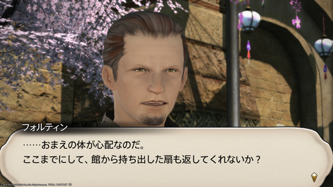 ffxiv_20230303_230706_925.png