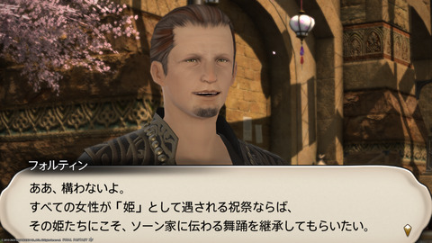 ffxiv_20230303_230922_707.png