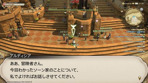 ffxiv_20230303_231022_958.png