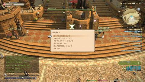 ffxiv_20230303_231026_041.png