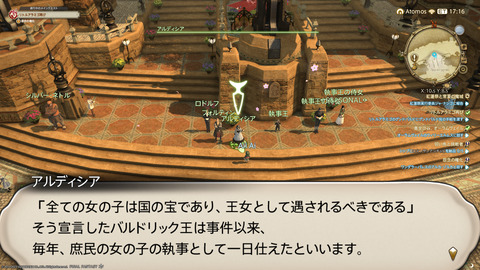 ffxiv_20230303_231027_476.png