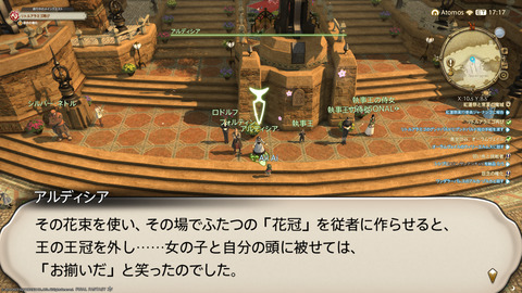 ffxiv_20230303_231029_908.png