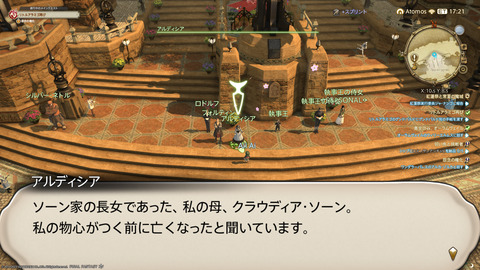 ffxiv_20230303_231042_109.png