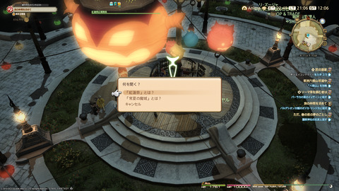 ffxiv_20230811_210640_362.png