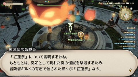 ffxiv_20230811_210642_029.png