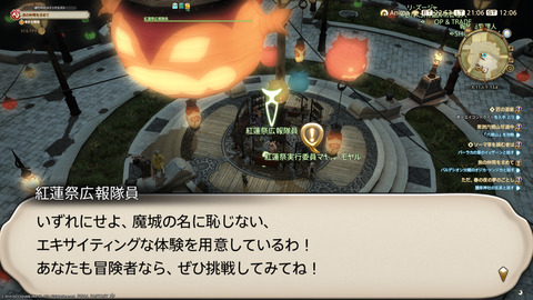 ffxiv_20230811_210651_229.png