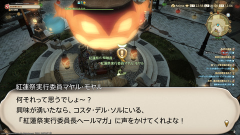 ffxiv_20230811_210706_061.png