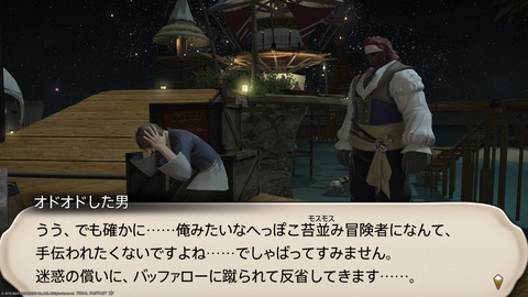 ffxiv_20230811_210903_478.png