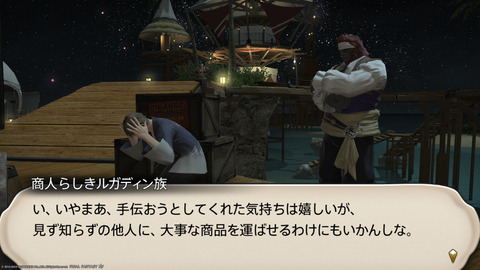 ffxiv_20230811_210906_428.png