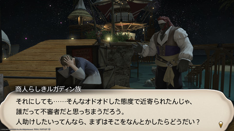 ffxiv_20230811_210909_112.png