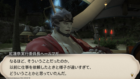 ffxiv_20230811_210956_528.png