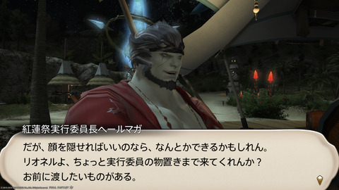 ffxiv_20230811_210959_044.png