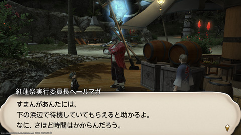 ffxiv_20230811_211005_027.png