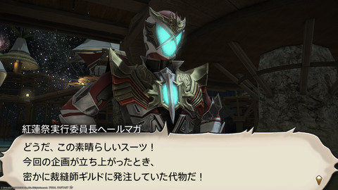 ffxiv_20230811_211100_111.png