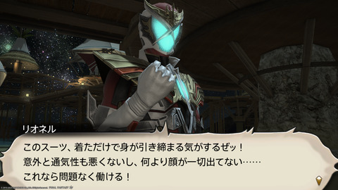 ffxiv_20230811_211107_728.png