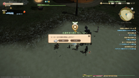 ffxiv_20230811_211726_492.png