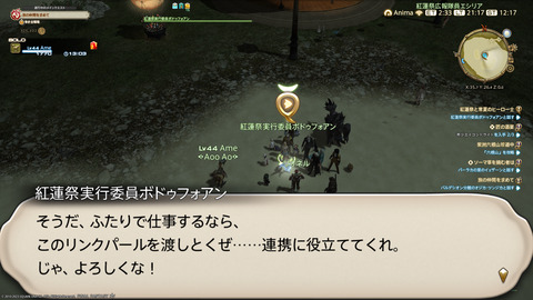 ffxiv_20230811_211734_676.png