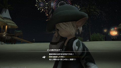 ffxiv_20230811_211859_675.png