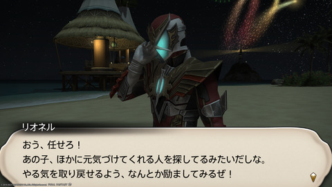 ffxiv_20230811_211905_158.png